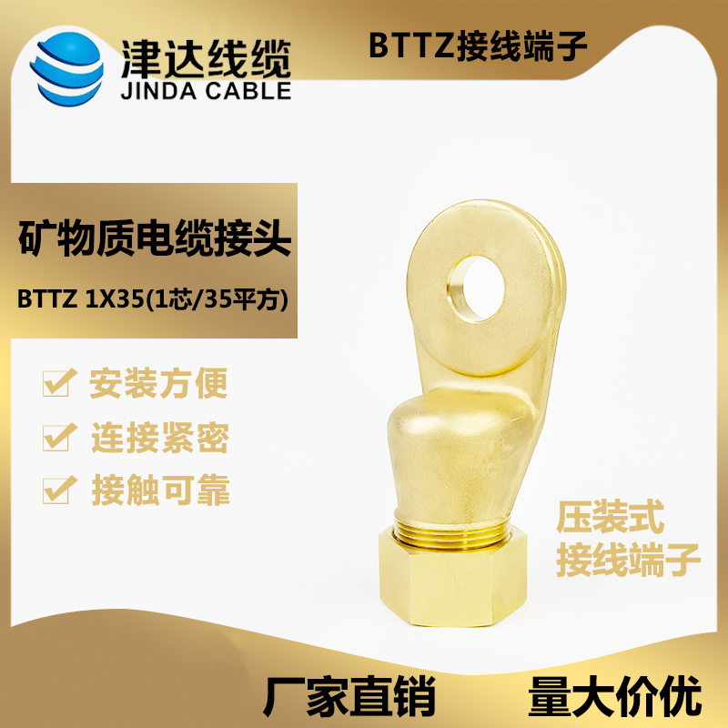 BTTZ接線端子1x35 水印.jpg